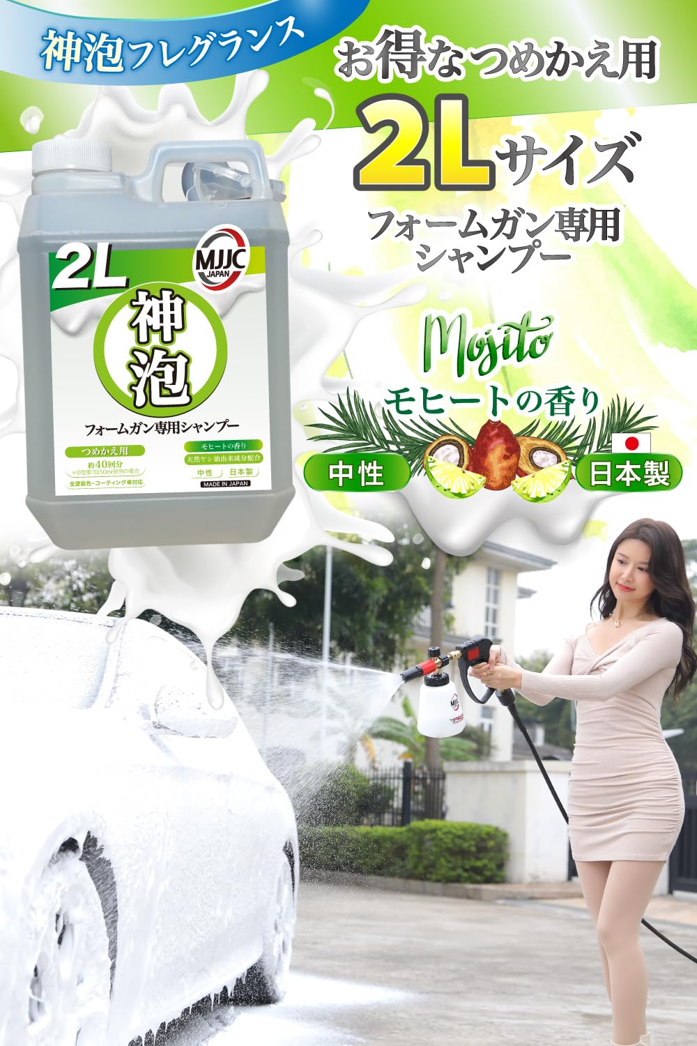 Amazon.co.jp: MJJC【神泡フレグランス】いちばん泡立つ フォームガン